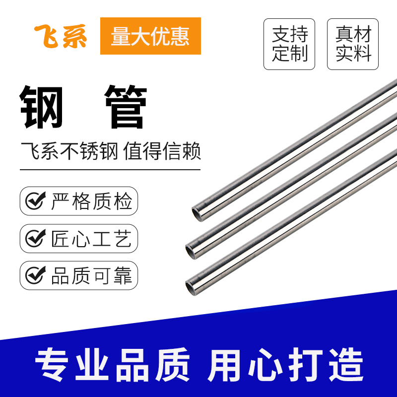 扬州不锈钢管材